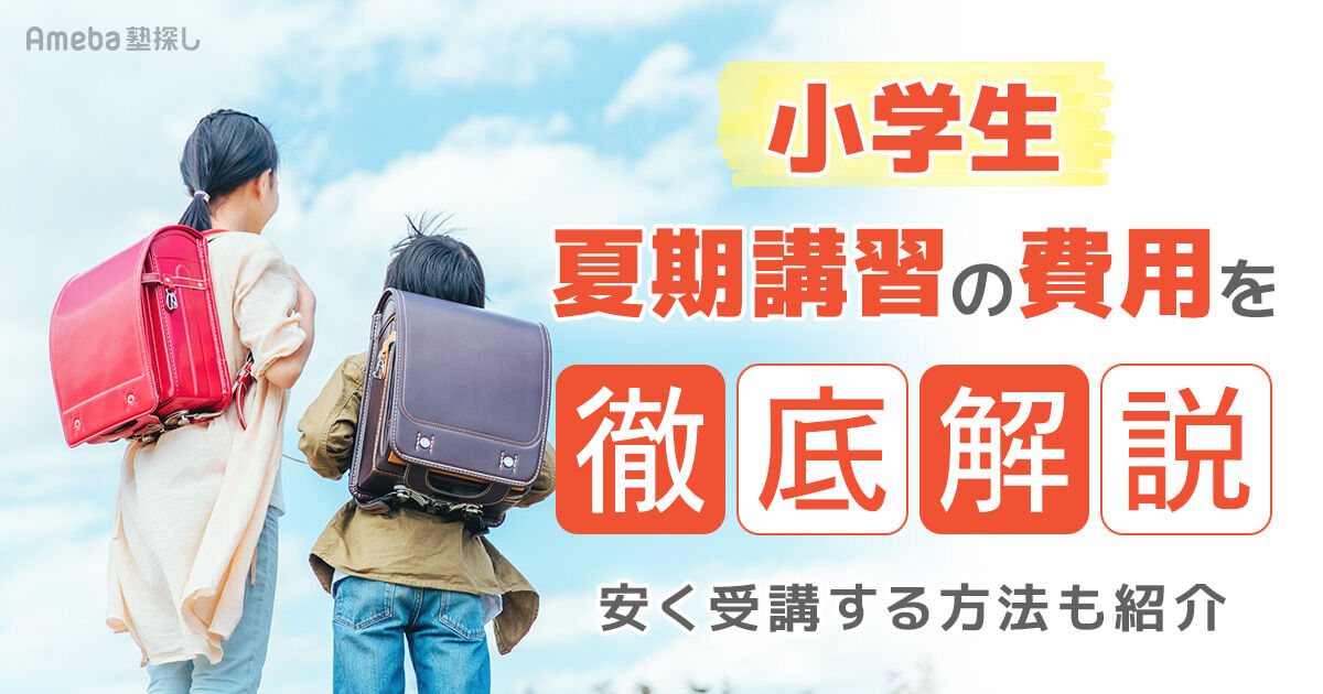 ♥2023年 早稲田アカデミー 小学2年生 スーパーキッズコース 前期