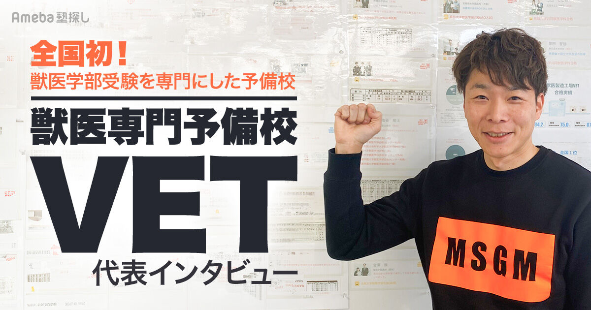 本 獣医専門予備校 数学テキスト
