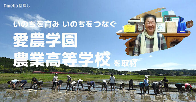 「愛農学園農業高校」を取材！“体験的にしか学ぶことができない”体験とは？の画像