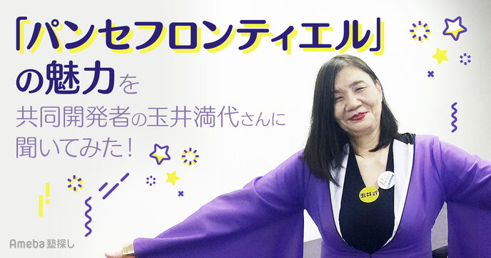 子どもに予習の習慣が身に付く！低学年専門の在宅教育「パンセフロンティエル」とは？の画像