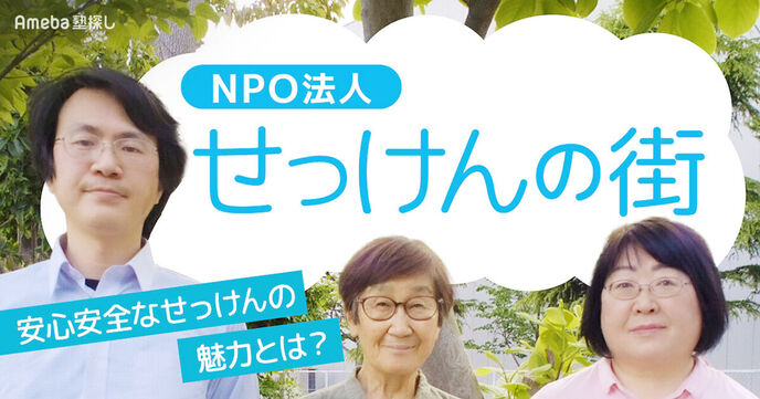 NPO法人「せっけんの街」が取り組むSDGsの活動とは？安心安全なせっけんの魅力に迫るの画像
