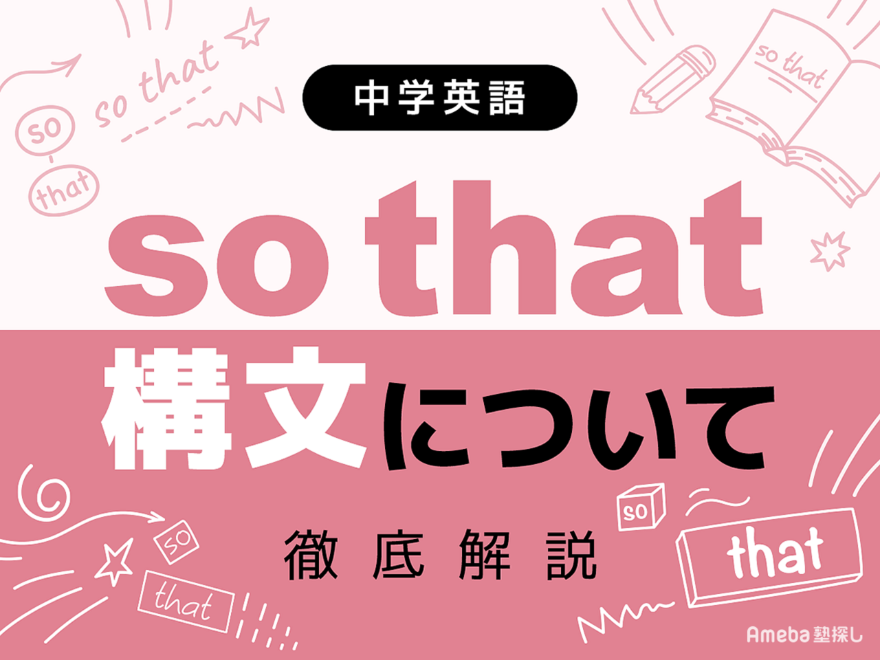 SO Bunnkiさん確認用 ひきだし