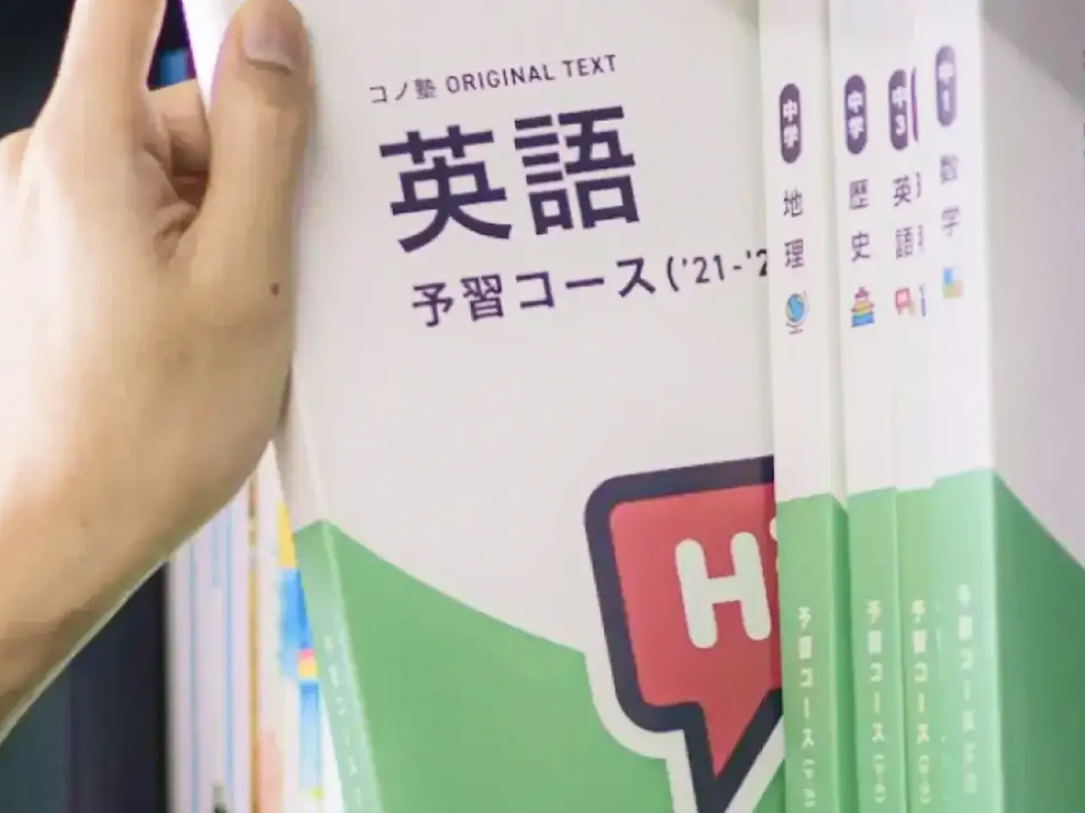 使用する教材のイメージ画像