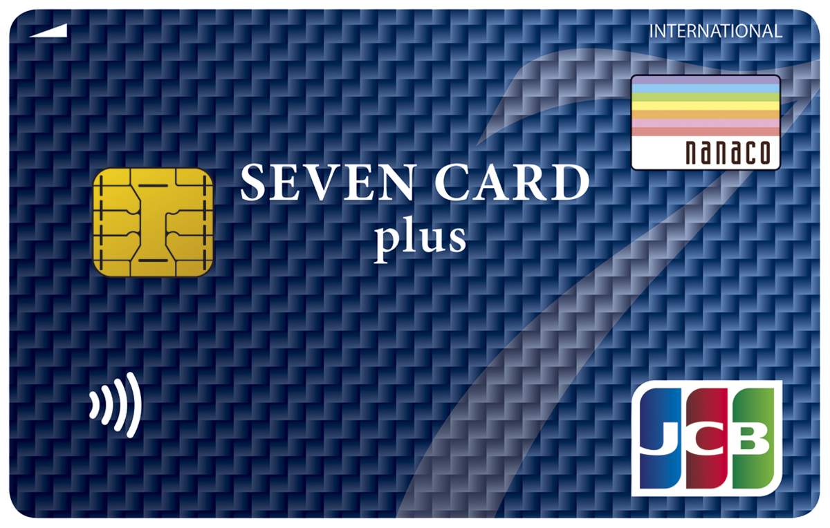 セブンカード・プラス