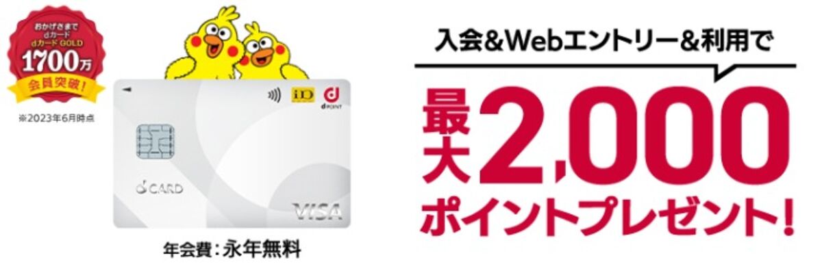 お金を借りる_dカード