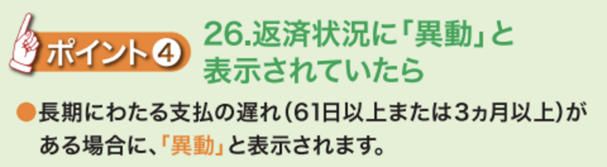 異動記録が残る条件