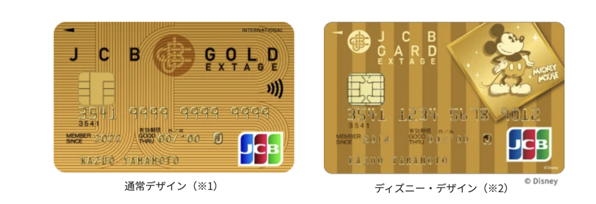 JCB GOLD EXTAGEのデザイン