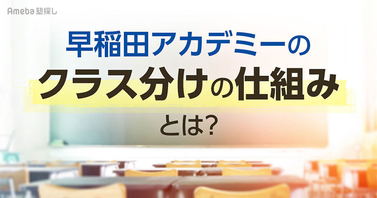 早稲田アカデミー 学校別合格判定模試 早稲田中 3回 2021年度 【公式通販】