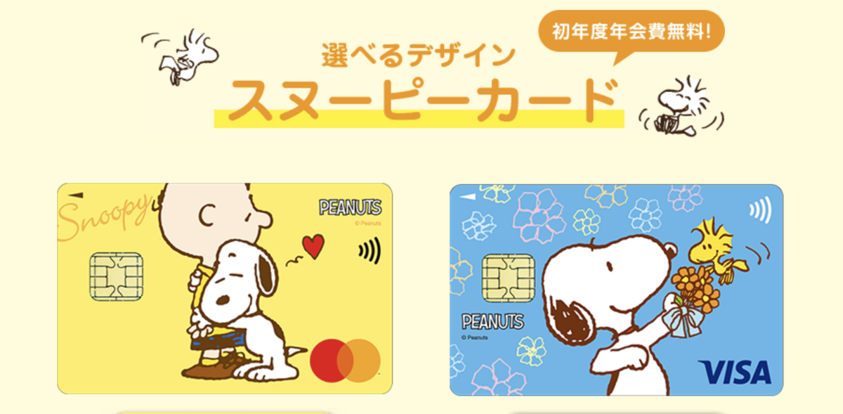 三菱UFLカードのデザイン例
