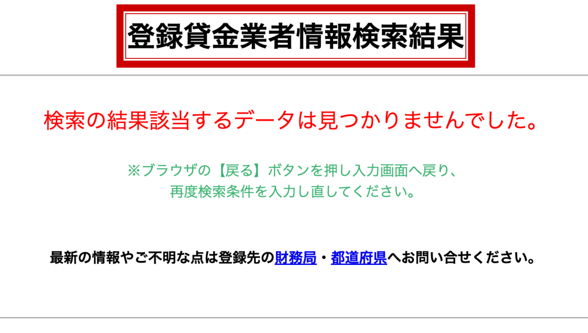 検索の結果該当するデータは見つかりませんでした