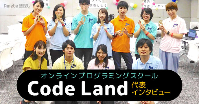 「Code Land by Prokids」は子どもの“やりたい”を応援するオンラインプログラミングスクール！の画像