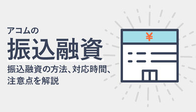 新着記事8のKV
