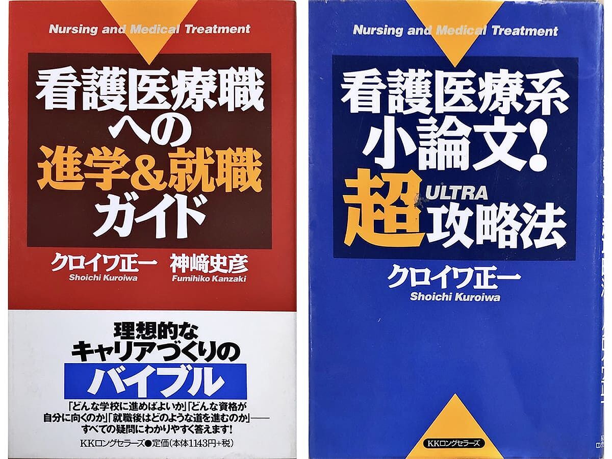 「看護系進学対策のオンライン専門塾・ヘルメスゼミ®」