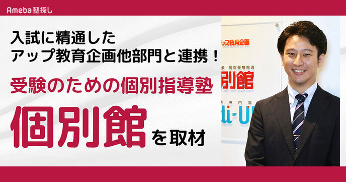 個別指導「研伸館PS」を取材！自分だけの参考書“レクチャーノート”で効率的に成績を伸ばすの画像