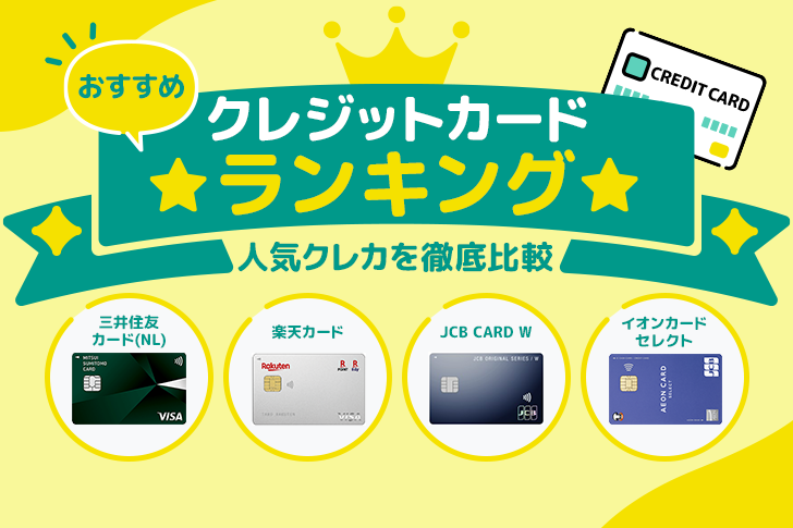卸売 新井日和 応援カード （クレジットカードおすすめ比較【2025年 着物・浴衣