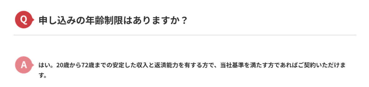 ACマスターカードの年齢制限